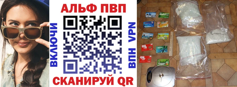 это формула  Серпухов  Alfa_PVP Crystall 