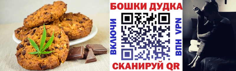 Еда ТГК конопля  как найти наркотики  Серпухов 