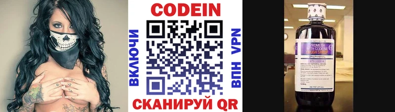 Codein Purple Drank  кракен зеркало  Серпухов 
