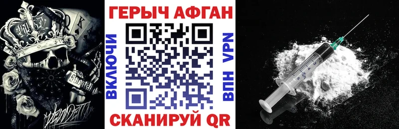 Героин VHQ  Серпухов 
