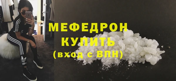 мефедрон мука Заволжск