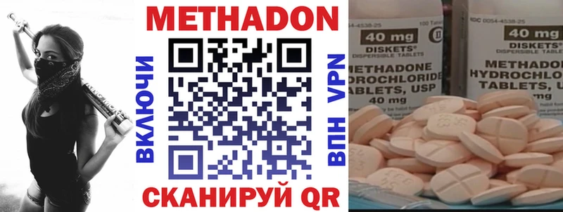 МЕТАДОН VHQ где можно купить наркотик Серпухов