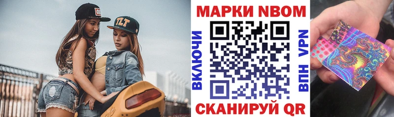 Марки N-bome 1,8мг  mega как войти  Серпухов 